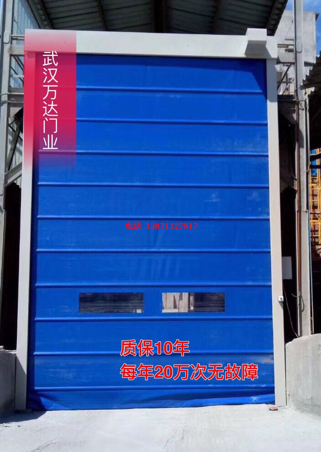 宁河防爆卷帘门_COPY